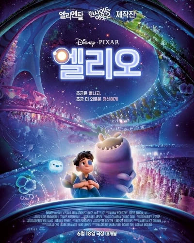 Theatrical Poster (Korea)