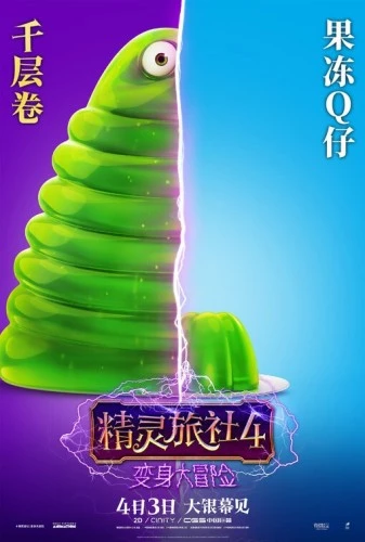 Theatrical Poster (Japan)