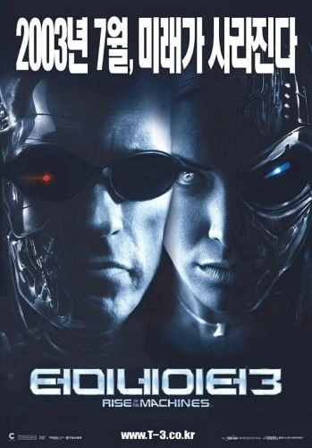 Theatrical Poster (Korea)
