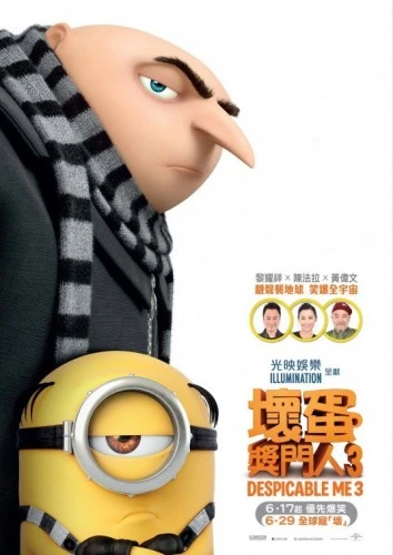 Theatrical Poster (China)