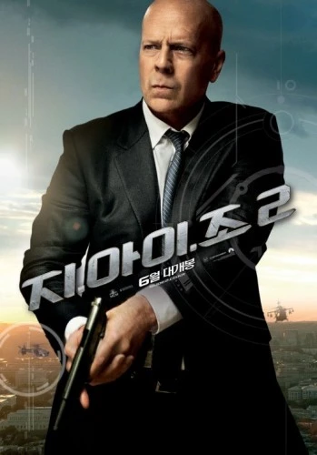 Theatrical Poster (Korea)
