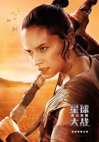 Theatrical Poster (Japan)