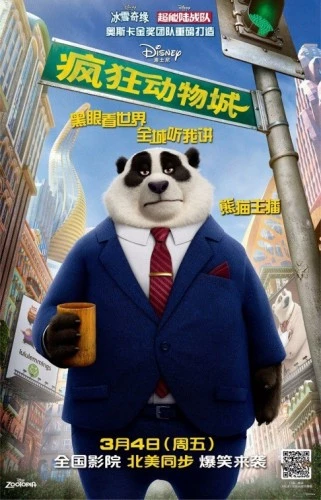 Theatrical Poster (Japan)