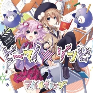 ビーマイ☆ゾンビ