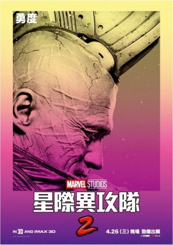 Theatrical Poster (Japan)