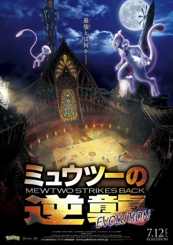 Theatrical Poster (Japan)