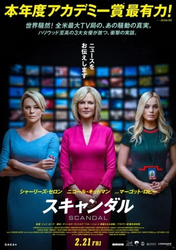 Theatrical Poster (Japan)