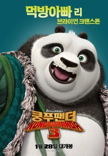 Theatrical Poster (Korea)