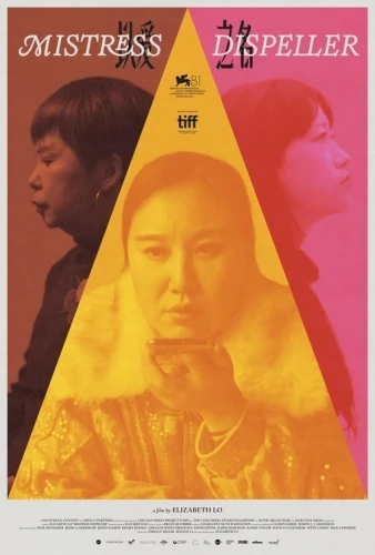 Theatrical Poster