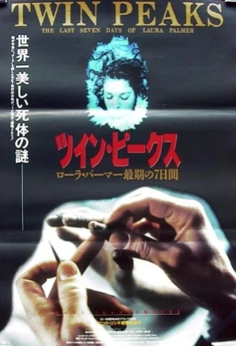 Theatrical Poster (Japan)