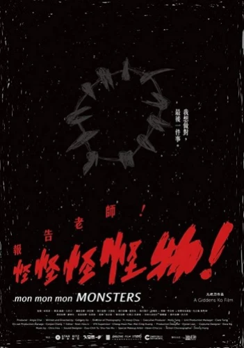 Theatrical Poster (Japan)