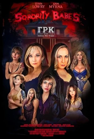Theatrical Poster