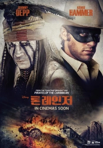 Theatrical Poster (Korea)