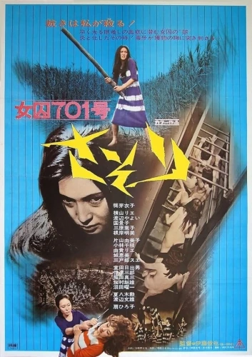 Theatrical Poster (Japan)