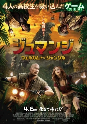 Theatrical Poster (Japan)