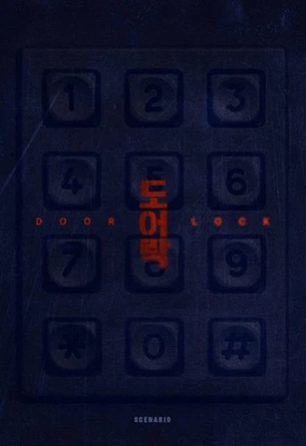 Theatrical Poster (Korea)