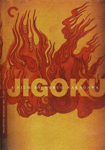 DVD Cover (Criterion Collection)