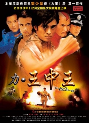 DVD Cover (China)