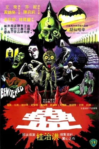 Theatrical Poster (Hong Kong)