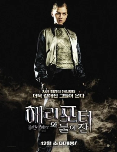 Theatrical Poster (Korea)