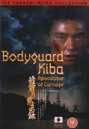 DVD Cover (UK)