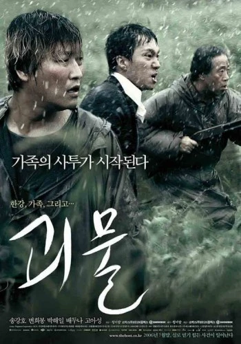 Theatrical Poster (Korea)