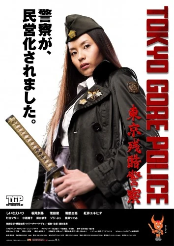 Theatrical Poster (Japan)