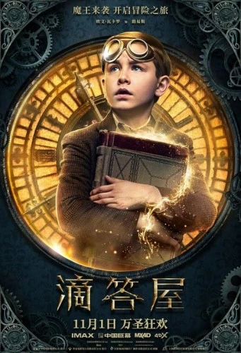 Theatrical Poster (Japan)
