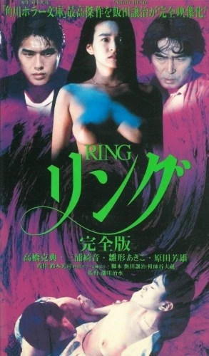 VHS Cover (Japan)