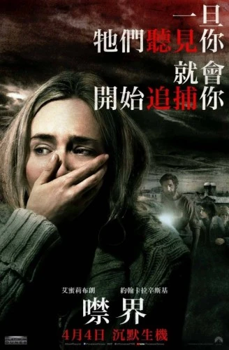 Theatrical Poster (Japan)