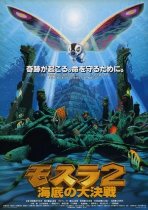 Theatrical Poster (Japan)