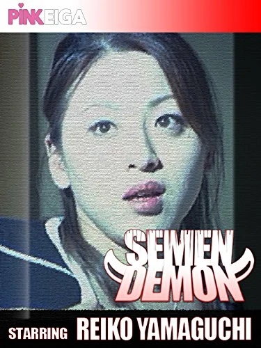 DVD Cover (PinkEiga)