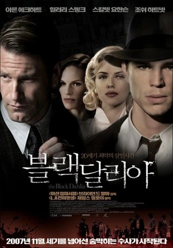 Theatrical Poster (Korea)
