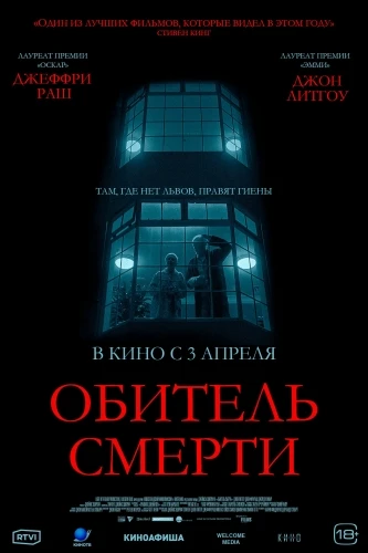 Theatrical Poster (Russia)