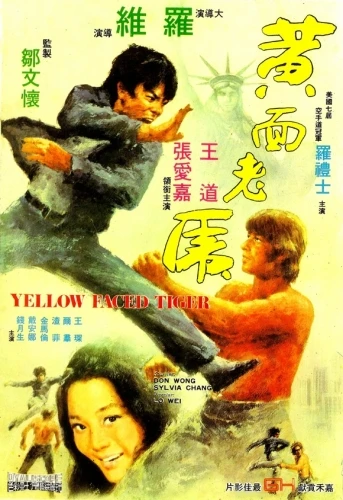 Theatrical Poster (Hong Kong)