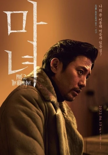 Theatrical Poster (Korea)