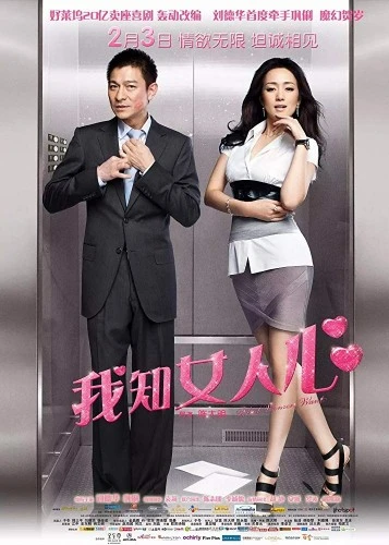 Theatrical Poster (Japan)