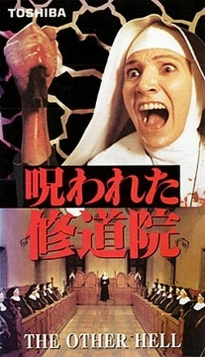 Theatrical Poster (Japan)
