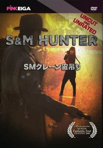 DVD Cover (Japan)