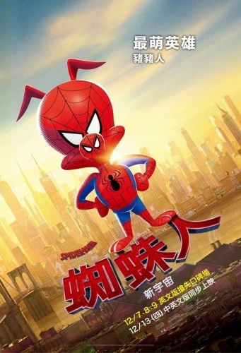 Theatrical Poster (Japan)