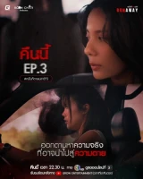 Episode #1.3