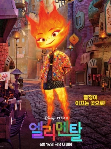 Theatrical Poster (Korea)