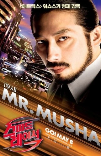 Theatrical Poster (Korea)