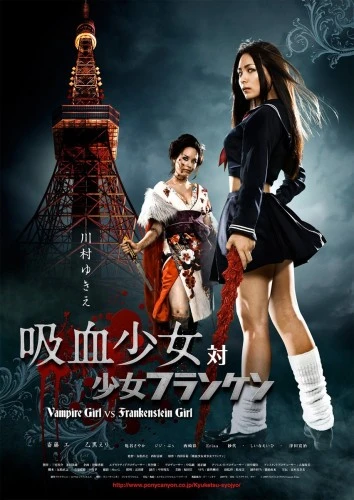 Theatrical Poster (Japan)