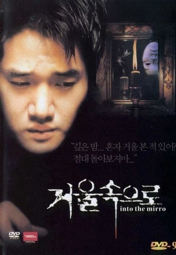 DVD Cover (Korea)