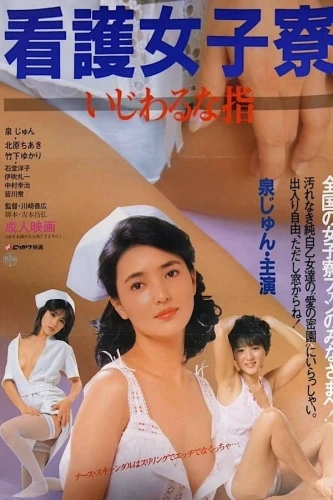 Theatrical Poster (Japan)