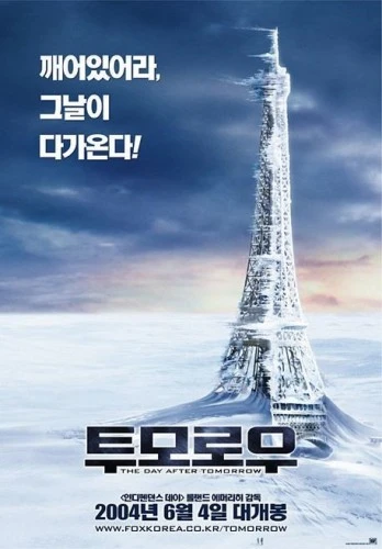 Theatrical Poster (Korea)