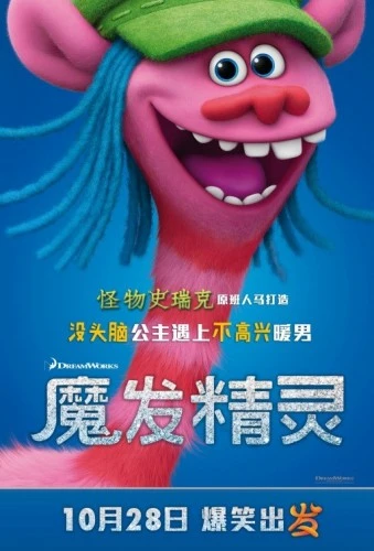 Theatrical Poster (Japan)