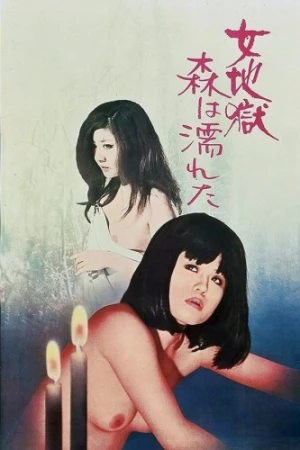 Theatrical Poster (Japan)
