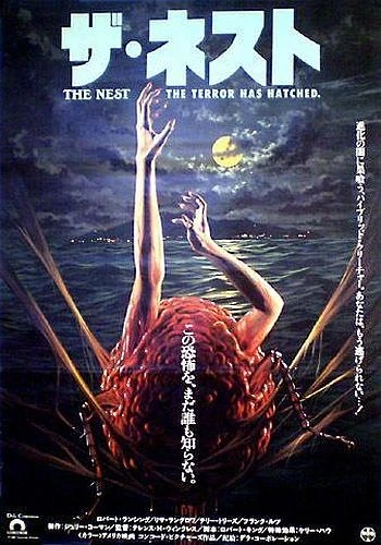 Theatrical Poster (Japan)
